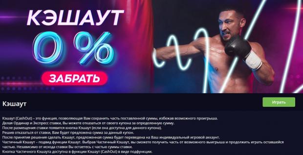 кэшаут гг бай